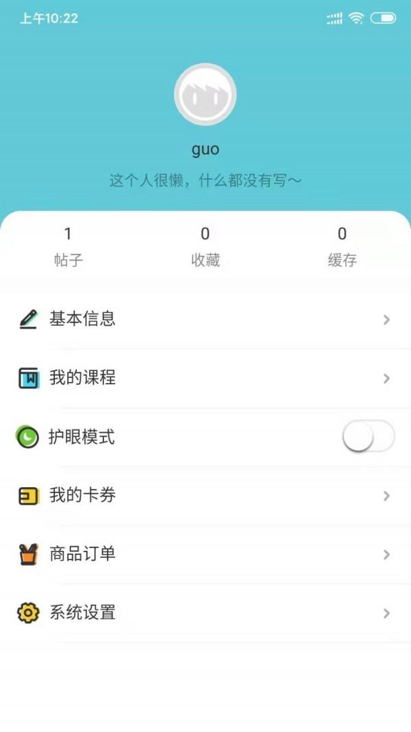 小学综合实践  v2.2.5图4