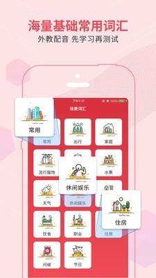 欧风小语种  v1.2.6图3