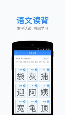 一起作业老师版  v2.3.9.1668图3