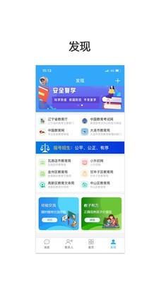 民办学校招生  v1.1.3图1