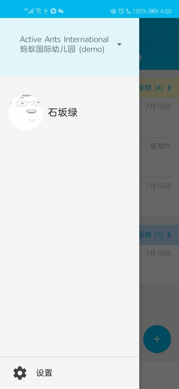 LittleLives教师版  v1.3.126图1