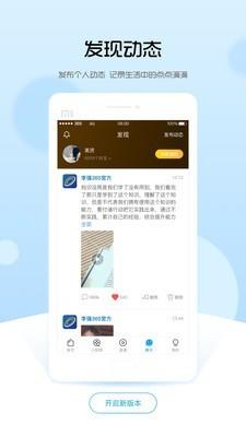 李强365  v4.5.2图4