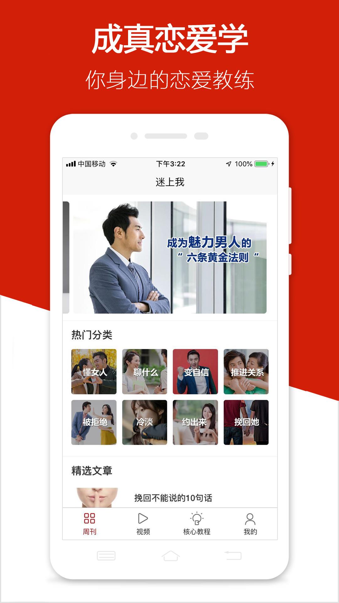 迷上我  v3.1.9图2