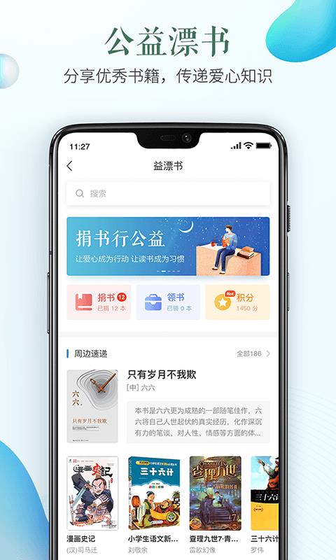 南京安全教育平台  v1.8.7图3