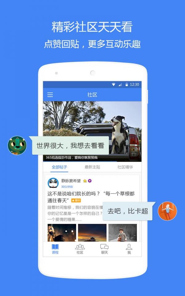 邢帅教育  v4.0.3图3