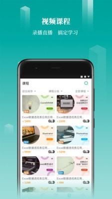 珍学网教育  v7.2.0图5