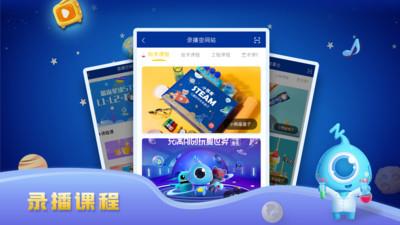 蓝宙星球  v2.9.3图5