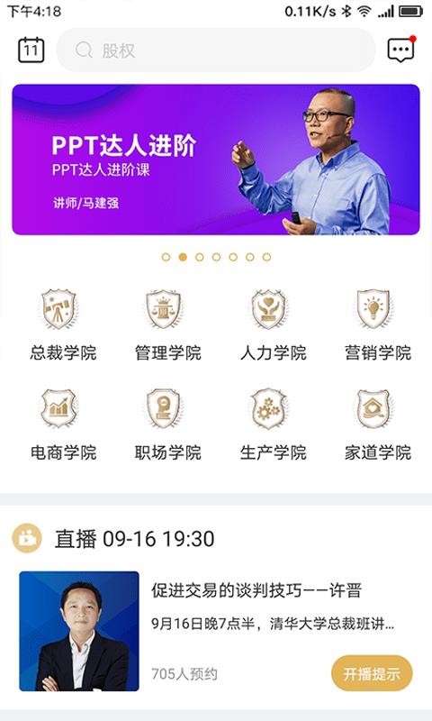 集盒大学  v1.5.1图1