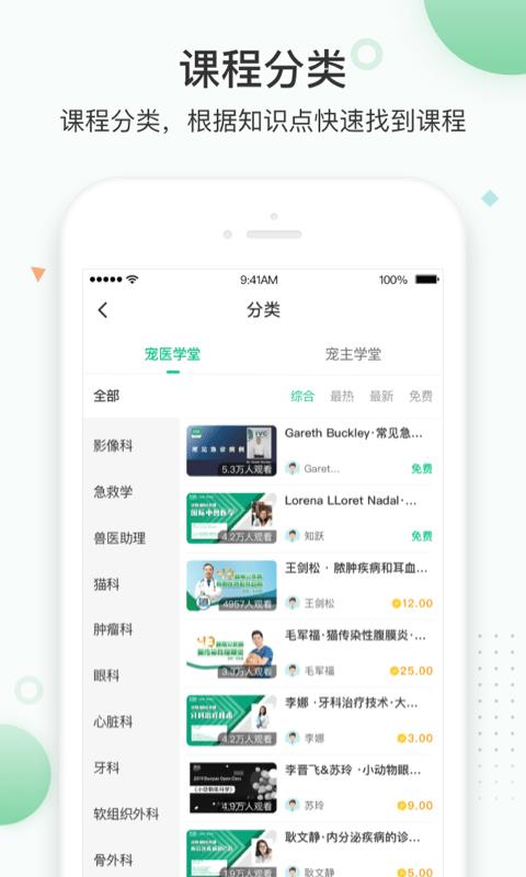 知跃  v5.4.19图3