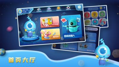 蓝宙星球  v2.9.3图1