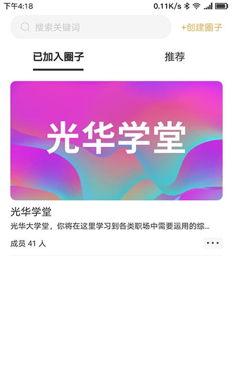 集盒大学  v1.5.1图4