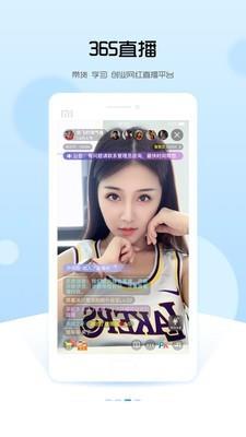 李强365  v4.5.2图3