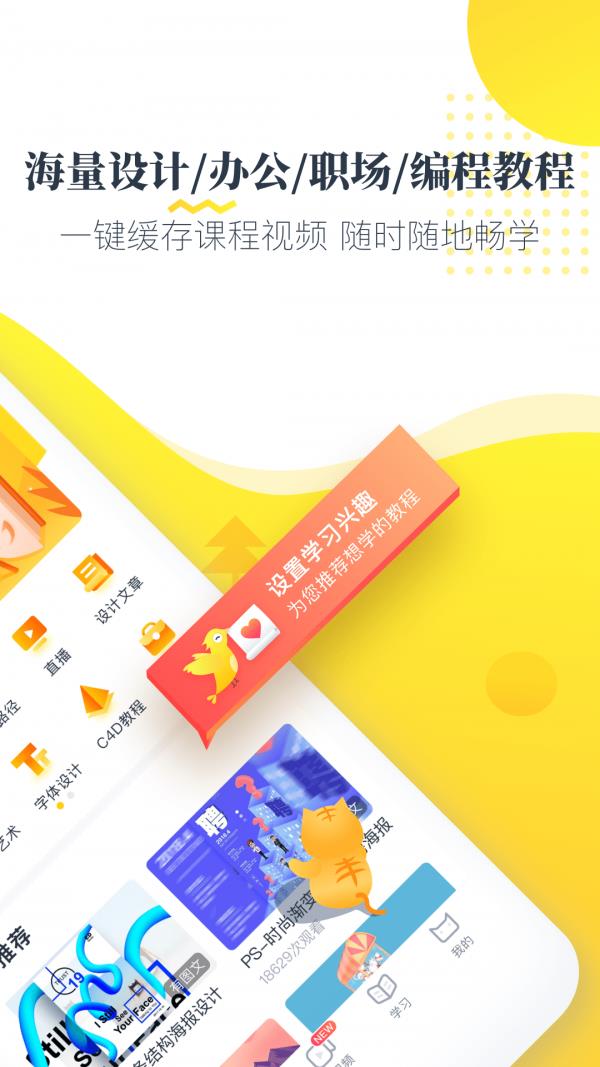 虎课网  v2.42.2图2