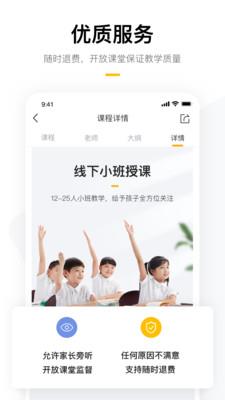 学而思家长帮  v7.48.1图5