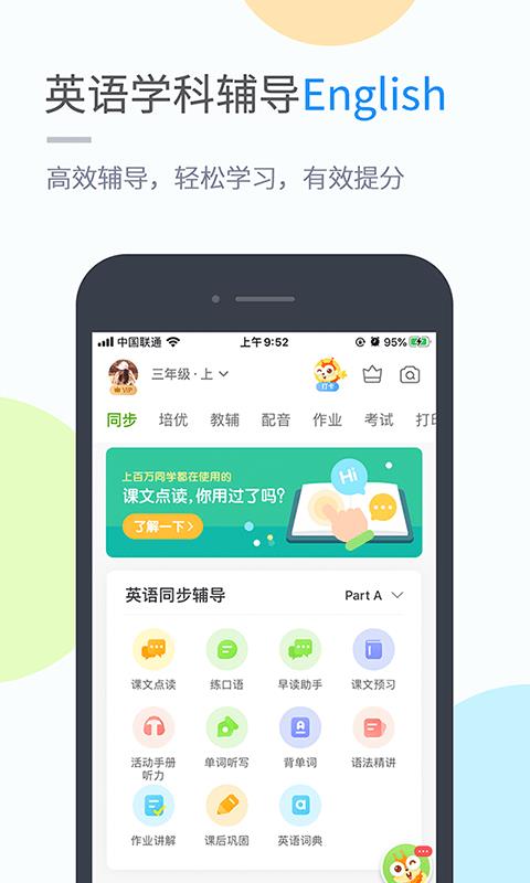 陕旅版学习  v5.0.8.1图3