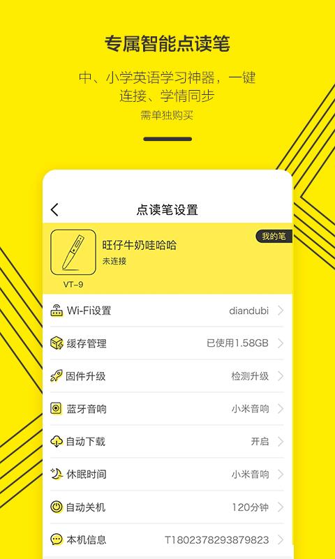 外研通  v4.2.28图5