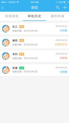 雨校  v2.1.9图3