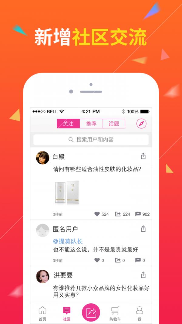 诗蒂兰商城  v2.5.0.1图1