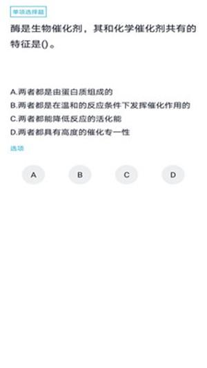 环保工程师题库  v1.0.0图3