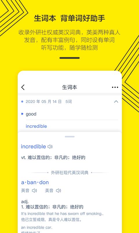 外研通  v4.2.28图3