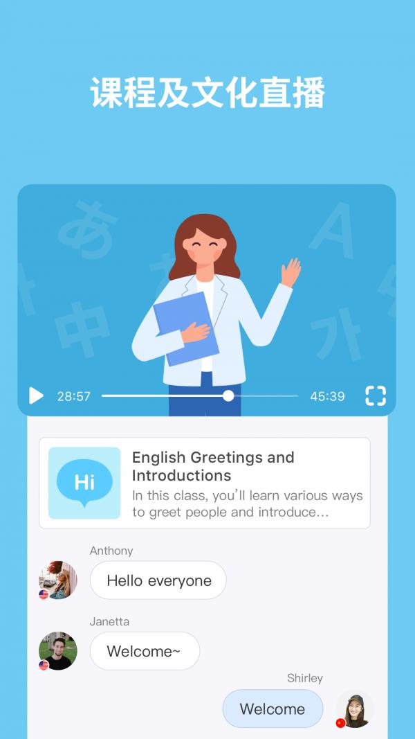 HelloTalk  v4.8.8图4