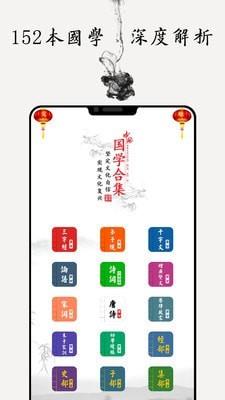 国学启蒙合集  v5.7图1