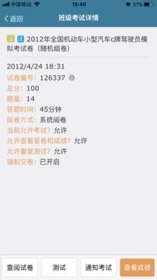 考试酷  v5.4.2图4