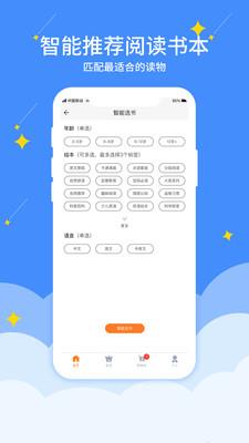 好学点  v2.1.06图3