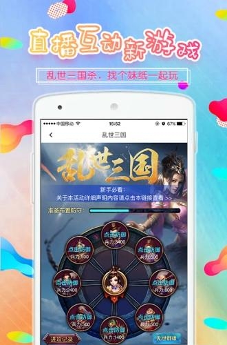 KK美女直播百万富翁答题  v6.6.3图2