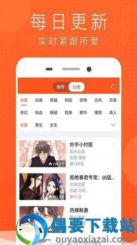 歪歪韩漫画无限阅币2021最新手机版  v5.0.0图3