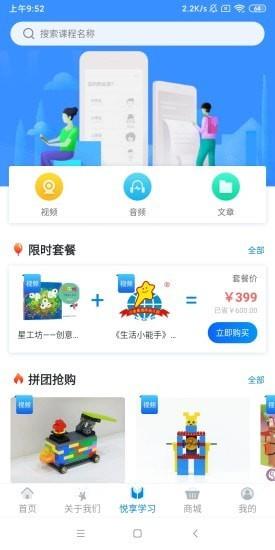 漫天繁星  v1.3.9图3