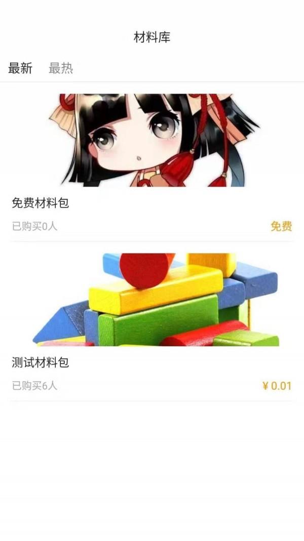 小学综合实践  v2.2.5图5