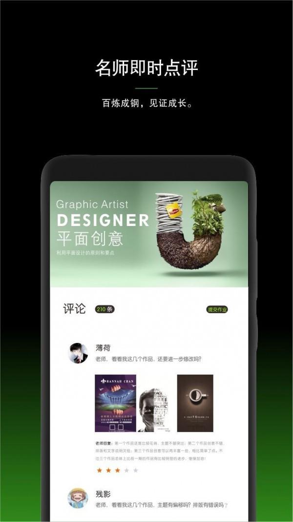 艺术生  v1.3.9图4