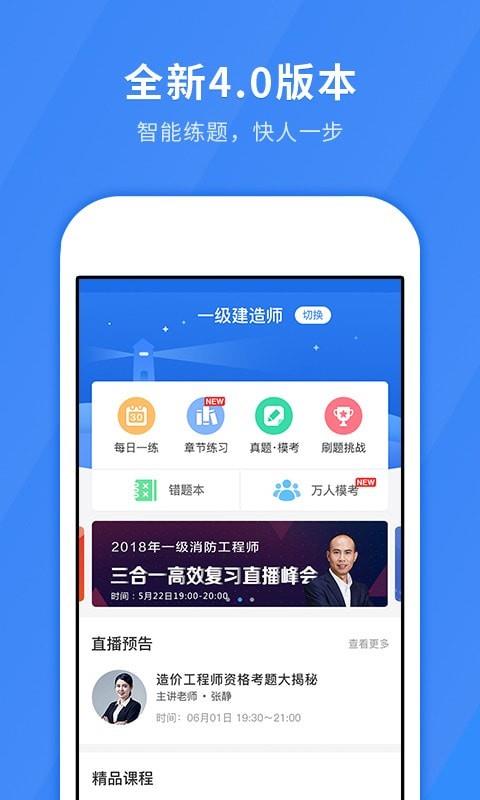 快题库  v5.3.11图1