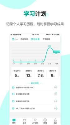 COE私塾  v2.5.8图3