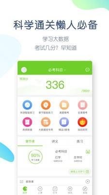 执业护士万题库  v5.3.8.0图2