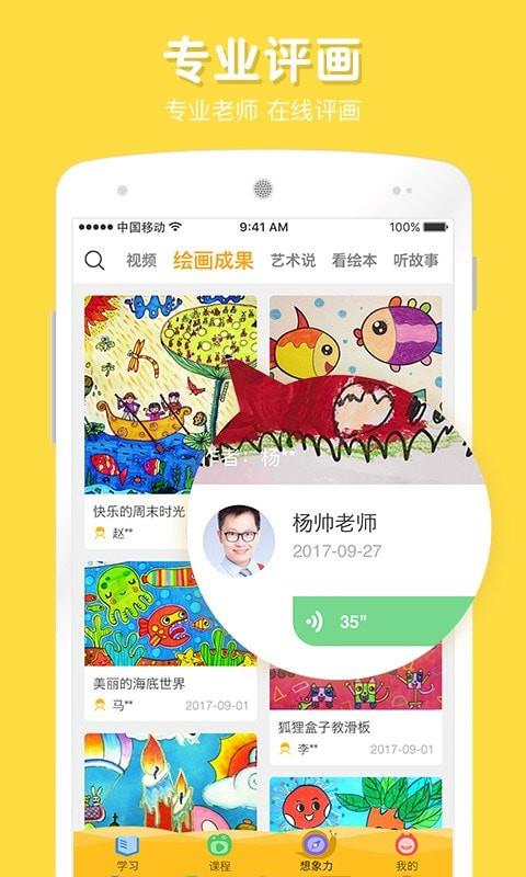 在家画画  v9.2.3图3