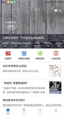 研友  v1.3.5图1