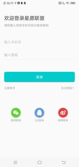 星愿艺教  v1.8.0图1