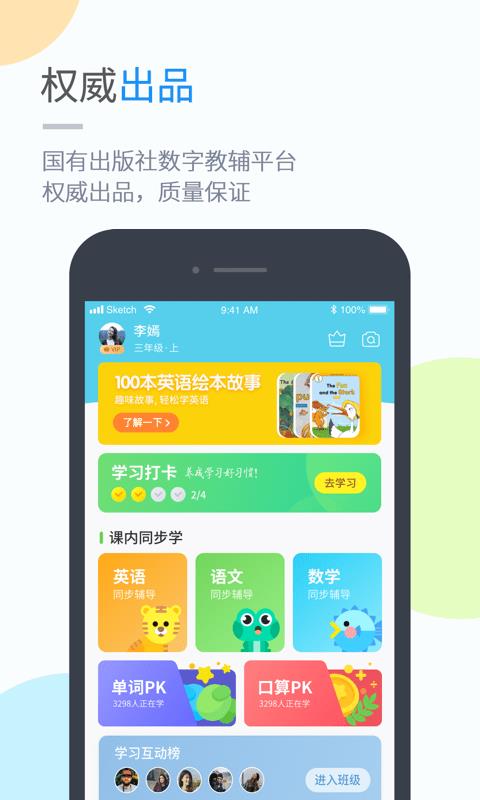 鲁教学习  v5.0.7.3图2