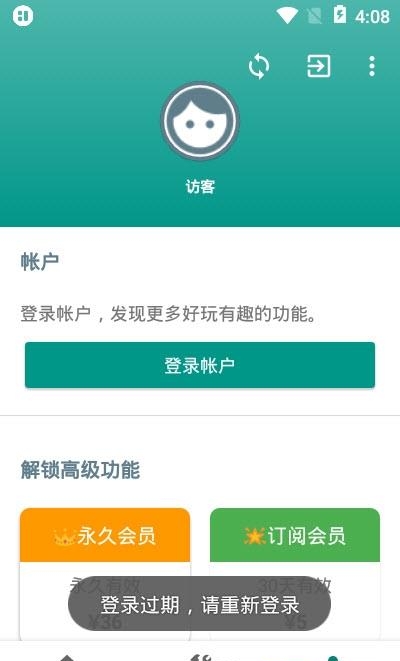 会话微件最新版