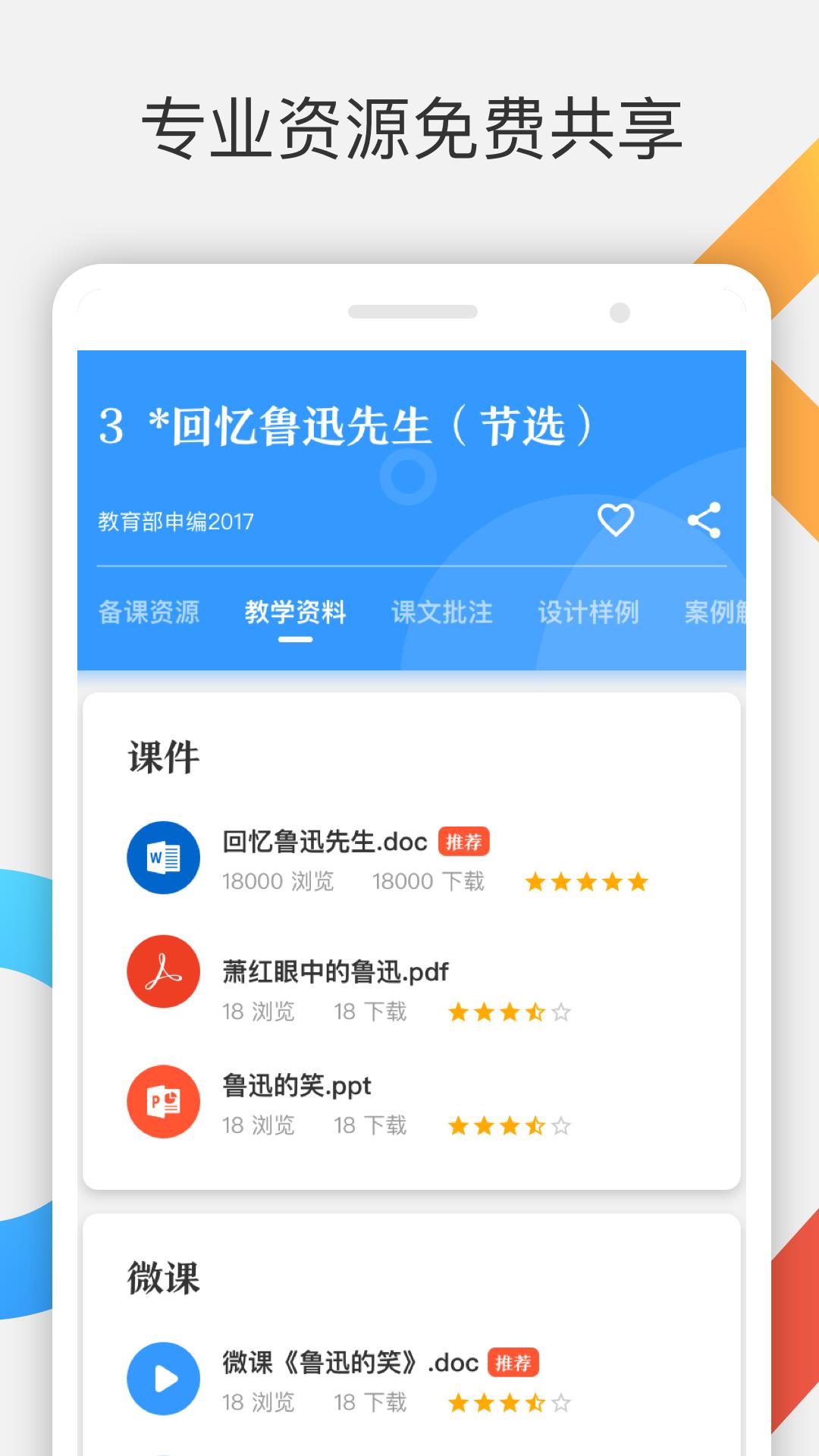 爱课帮  v2.7.3图2