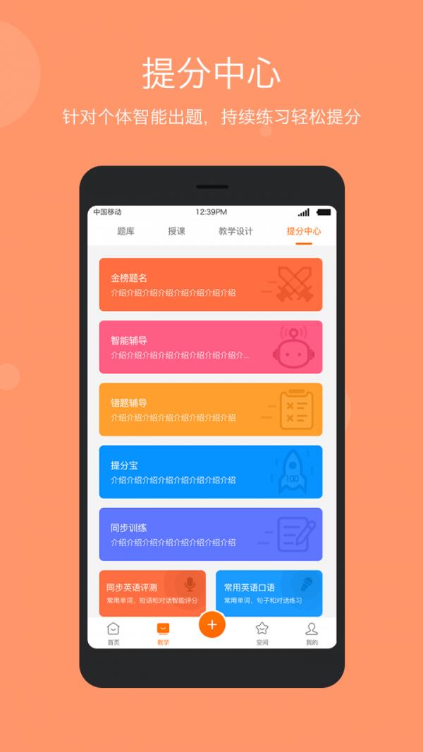 学乐云教学  v5.9.17图5