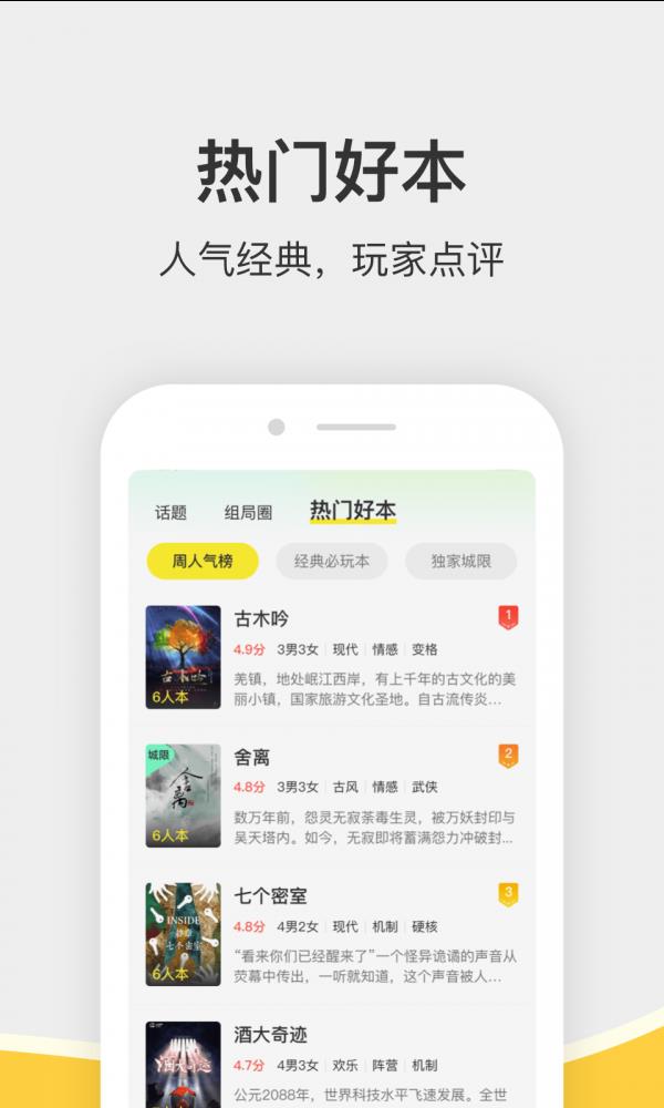 谜圈  v2.3.6图2