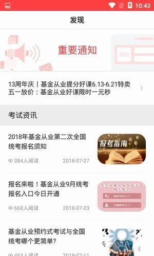 卓越网  v1.4图3