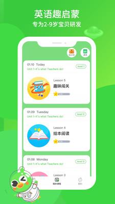 英语趣启蒙  v5.5.1图1