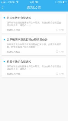 雨校  v2.1.9图4