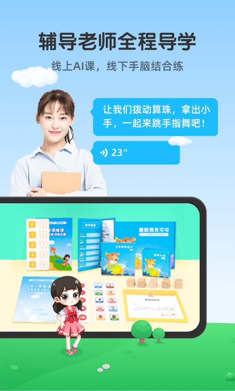 魔数精灵可可  v3.01.92图4