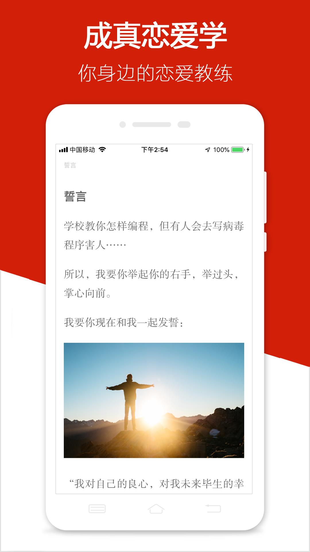 迷上我  v3.1.9图5