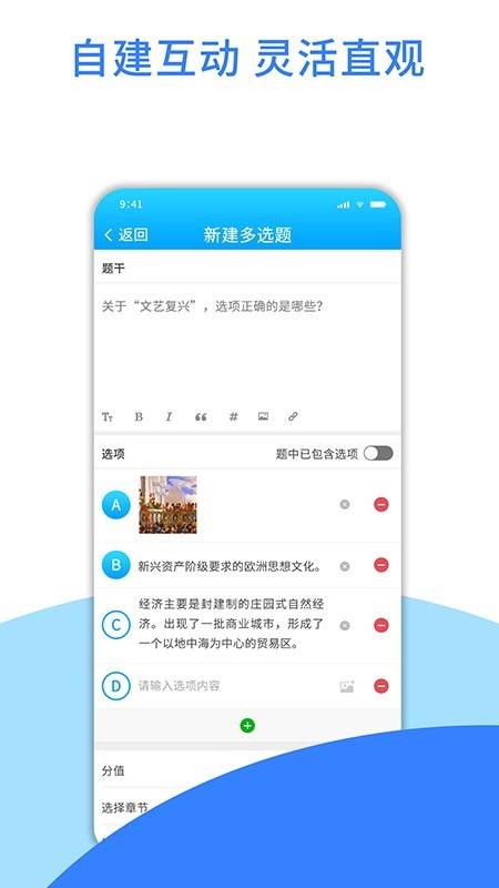 爱教学  v3.0.13.2020070801图2